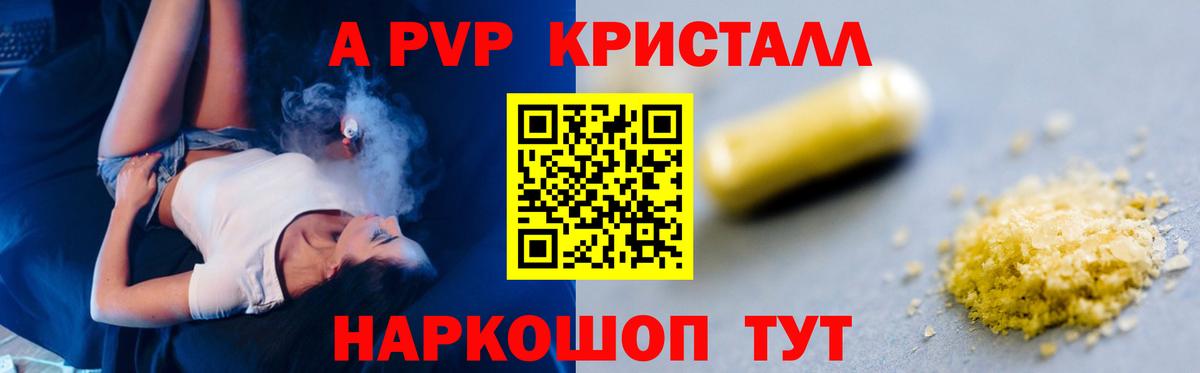 А ПВП мука Кемерово
