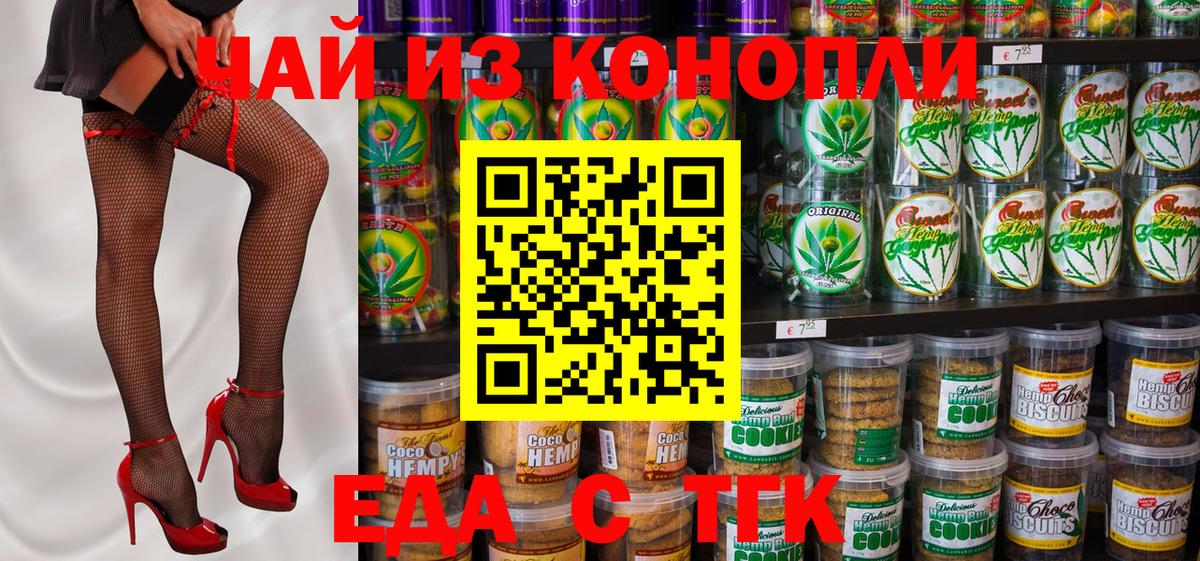 Cannafood конопля  Вход с VPN  Кемерово 