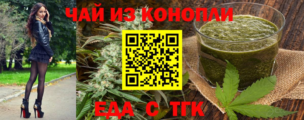 Печенье с ТГК марихуана Кемерово