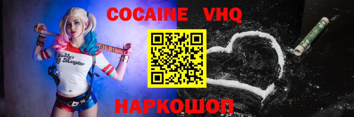 что такое наркотик  COCAIN  Кемерово  Вход с VPN  Кокаин Перу 