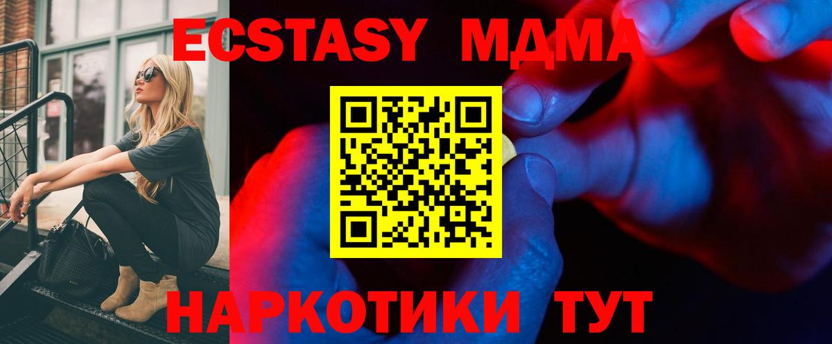Экстази 280мг  Ecstasy 280мг  Кемерово  ЭКСТАЗИ  Вход с VPN 