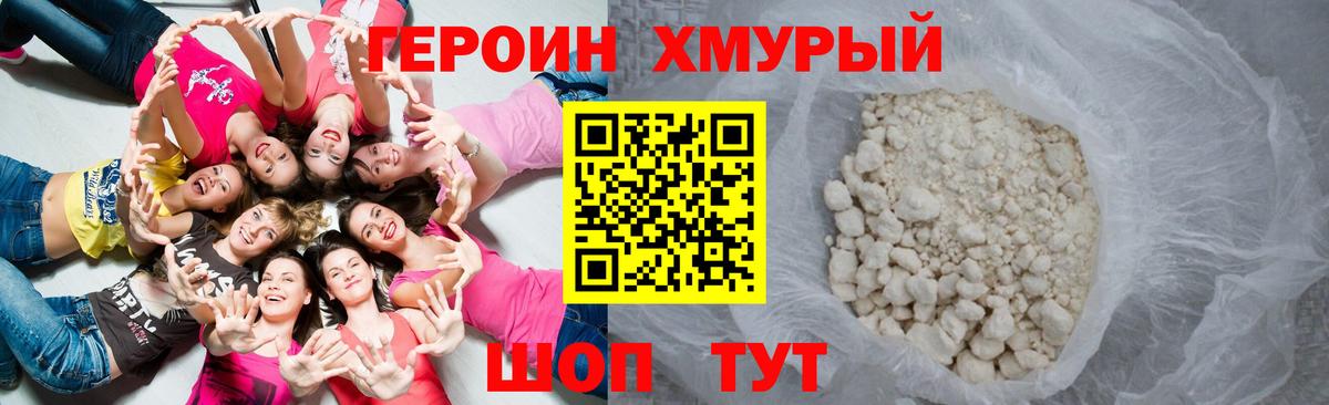 ГЕРОИН гречка Кемерово