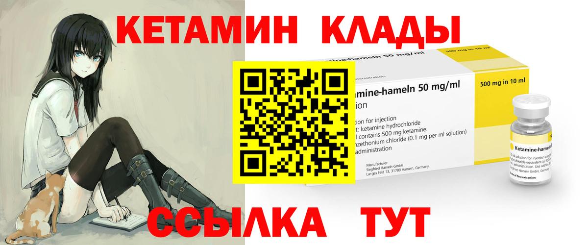Кетамин VHQ  КЕТАМИН ketamine  Кемерово  Вход с VPN 