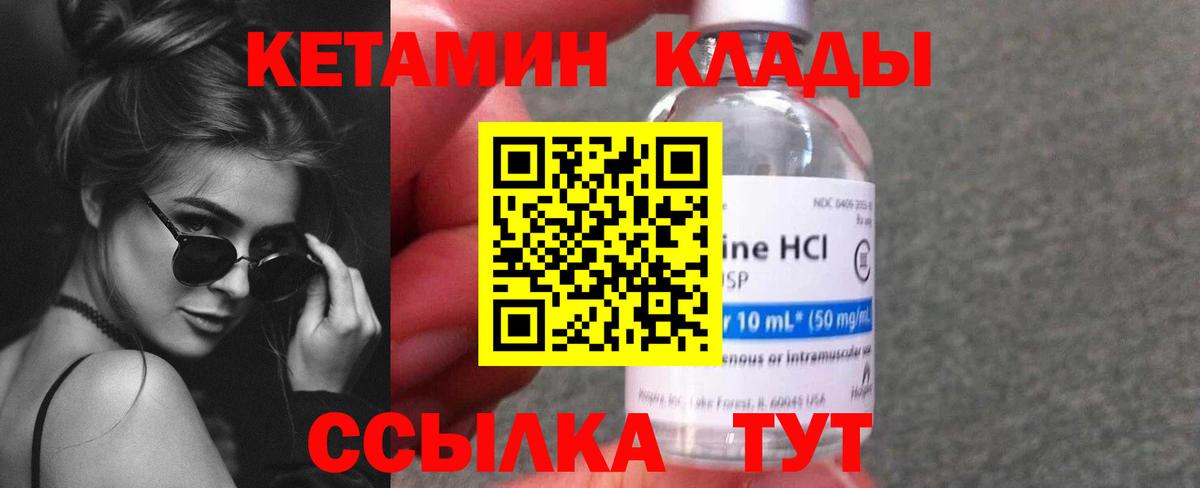 Кетамин VHQ Кемерово