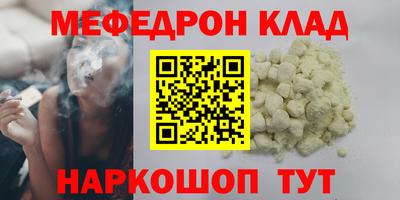 меф Гусь-Хрустальный