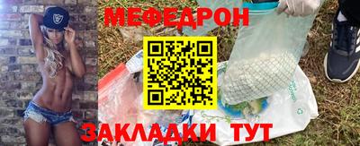 меф Гусь-Хрустальный