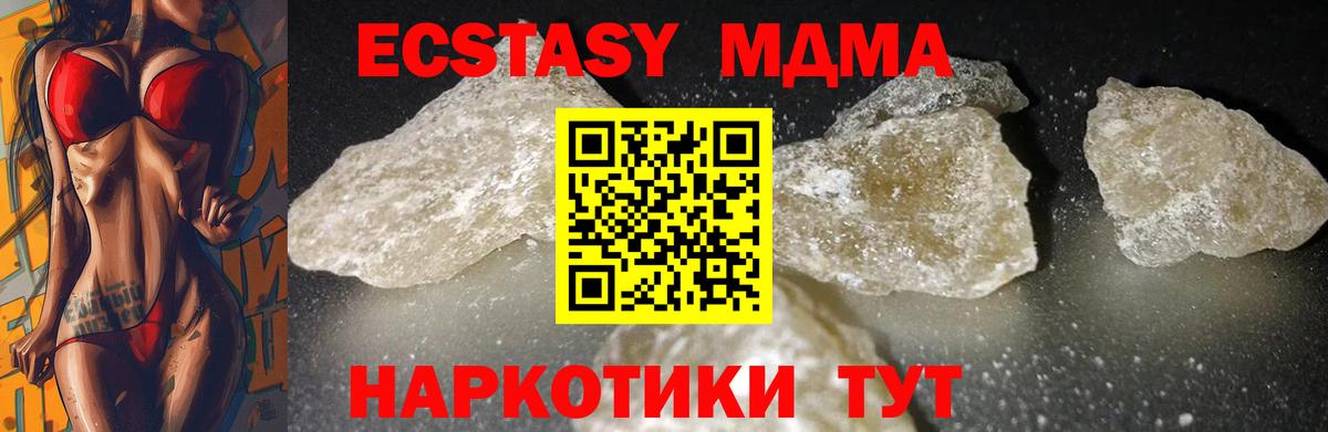 Кемерово  МДМА VHQ  МДМА crystal  Вход с VPN 