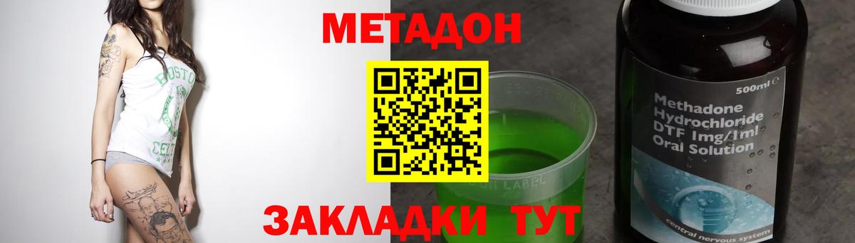 Кемерово  Метадон кристалл  Вход с VPN 