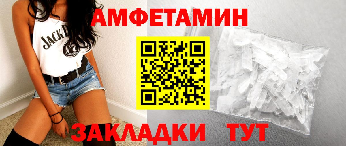 Кемерово  МЕТАМФЕТАМИН пудра  Метамфетамин  Вход с VPN 