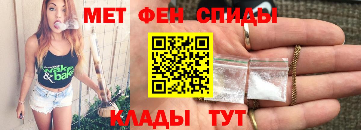 МЕТАМФЕТАМИН Декстрометамфетамин 99.9% Кемерово