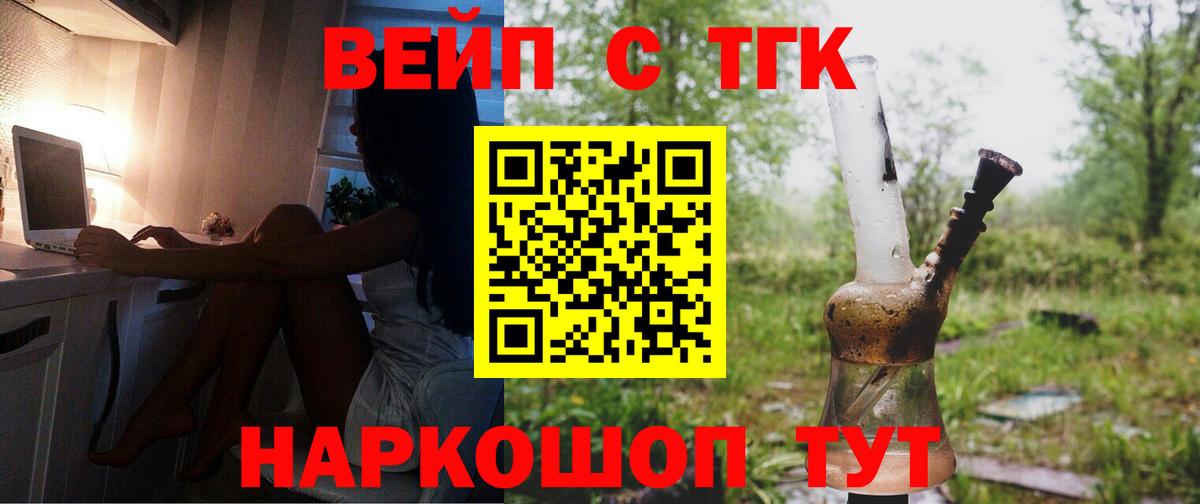 ТГК концентрат  наркота  Кемерово  Дистиллят ТГК THC oil  Вход с VPN 
