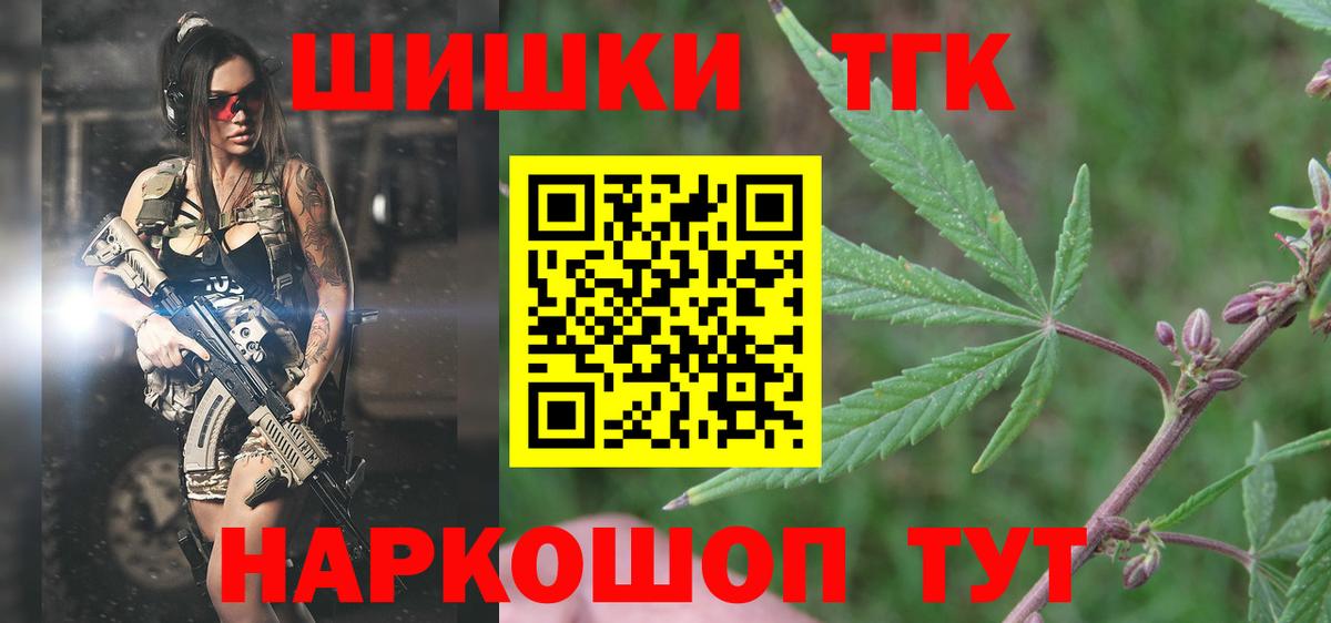 МАРИХУАНА LSD WEED  Конопля Ganja  Канабис сатива  Кемерово  Вход с VPN  Бошки Шишки LSD WEED 